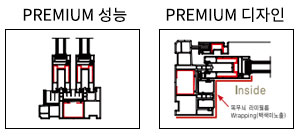 뉴프라임140 발코니전용창 상세