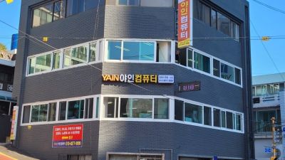 야인커퓨터  상가